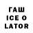 Кодеин напиток Lean (лин) PantsDestroyer