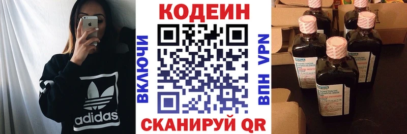 Кодеин напиток Lean (лин)  ссылка на мегу рабочий сайт  Задонск 