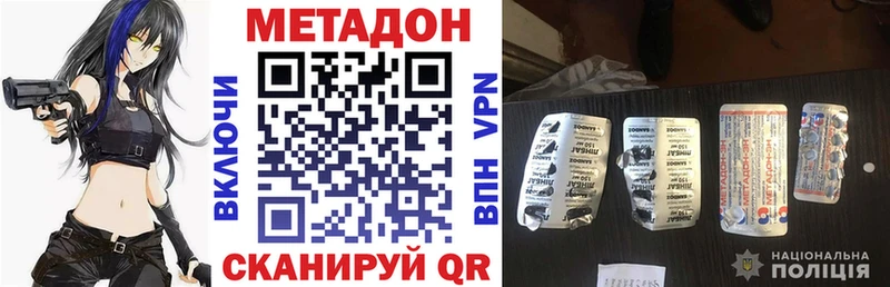 Метадон белоснежный  Задонск 
